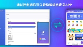 ym9047 网站转换APP源代码生成APP 带控制端源码