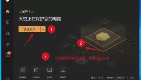 GJ0279 超多人在用的电脑截图工具-轻量级