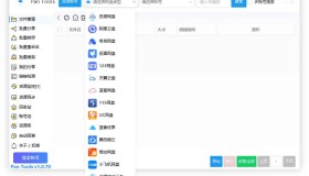 GJ0287 PanTools v1.0.70 功能强大的网盘批量管理工具