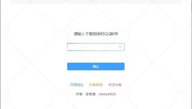 GJ0289 用于留存回忆的 QQ 群相册下载工具 v0.1.4 绿色版本