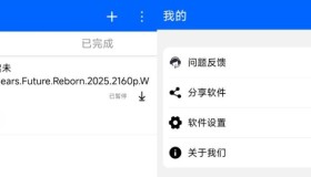 GJ0291 穿云下载 App 是一款主打不限速磁力下载的工具