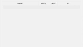 GJ0293 微信视频号下载工具 v2.4 绿色版是一款功能强大的视频下载软件