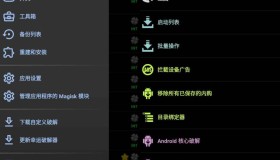 GJ0298 幸运破解器 Lucky Patcher v11.9.0 官方最新版本