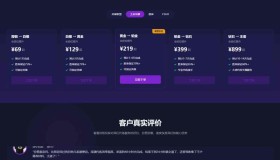 ym9030 游戏代练工作室代练报价单页模板