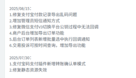 ym9031 新版易支付系统源码/宝塔一键部署/运营版/轮询