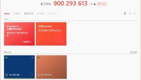 GJ0356 AnyDesk 远程连接桌面控制 v9.6.5.0 免费小巧