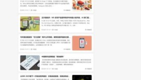 ym9048 (自适应手机端)新闻资讯网站模板 个人博客网站源码下载 – 带评论