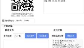 GJ0348 局域网文件传输工具 FileTransfer V1.0.0