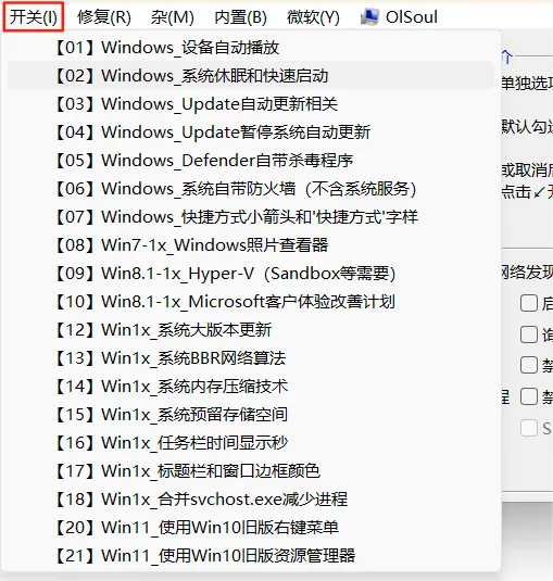 GJ0215 酷软资源网推荐这款Windows系统调教工具 GJ0215 酷软资源网推荐这款Windows系统调教工具