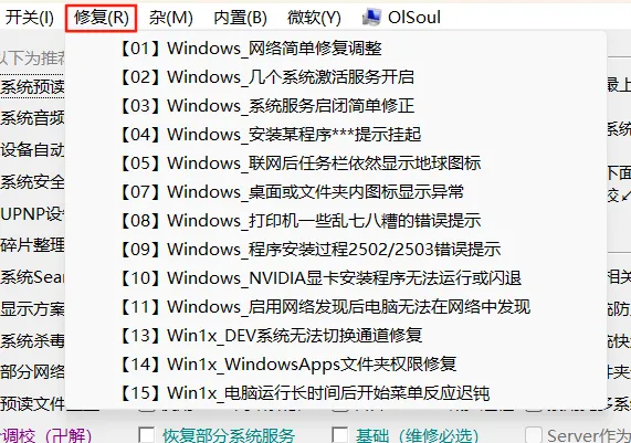 GJ0215 酷软资源网推荐这款Windows系统调教工具 GJ0215 酷软资源网推荐这款Windows系统调教工具