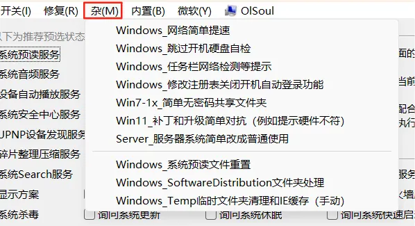 GJ0215 酷软资源网推荐这款Windows系统调教工具 GJ0215 酷软资源网推荐这款Windows系统调教工具