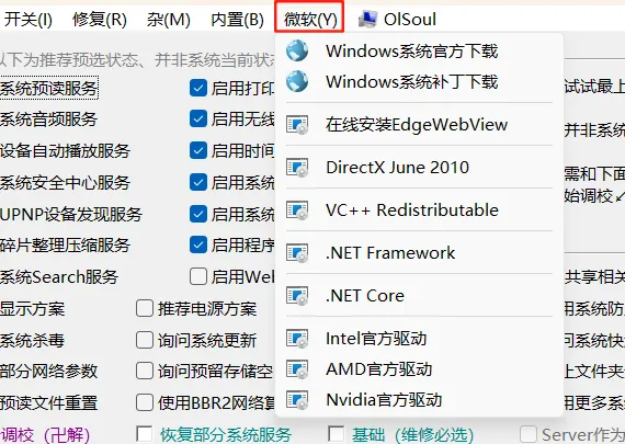 GJ0215 酷软资源网推荐这款Windows系统调教工具 GJ0215 酷软资源网推荐这款Windows系统调教工具