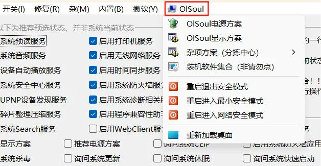 GJ0215 酷软资源网推荐这款Windows系统调教工具 GJ0215 酷软资源网推荐这款Windows系统调教工具