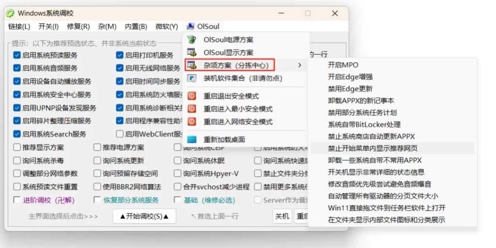 GJ0215 酷软资源网推荐这款Windows系统调教工具 GJ0215 酷软资源网推荐这款Windows系统调教工具
