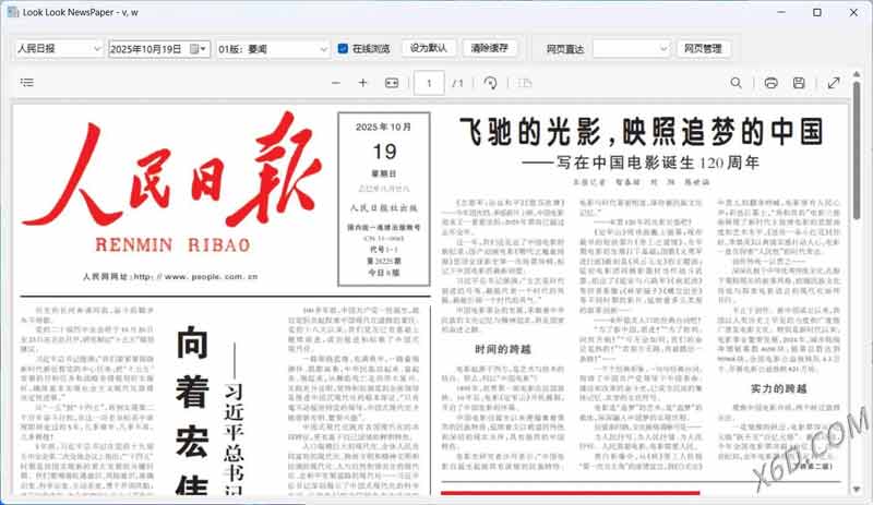 用来看报纸的软件 v1.0