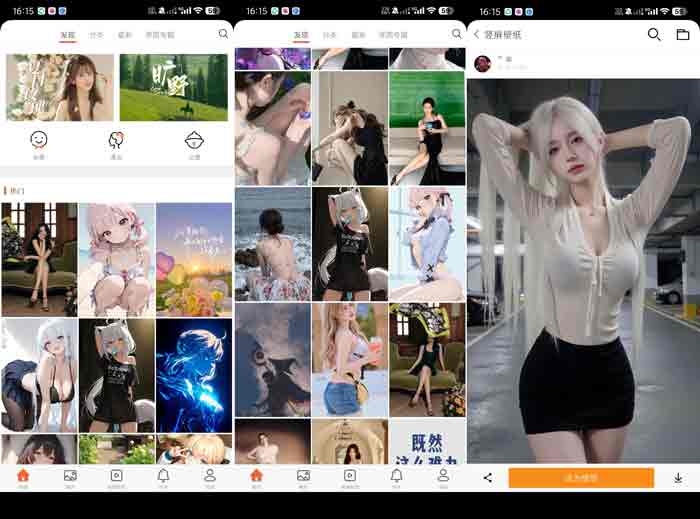 爱壁纸APP-高清壁纸/美女壁纸