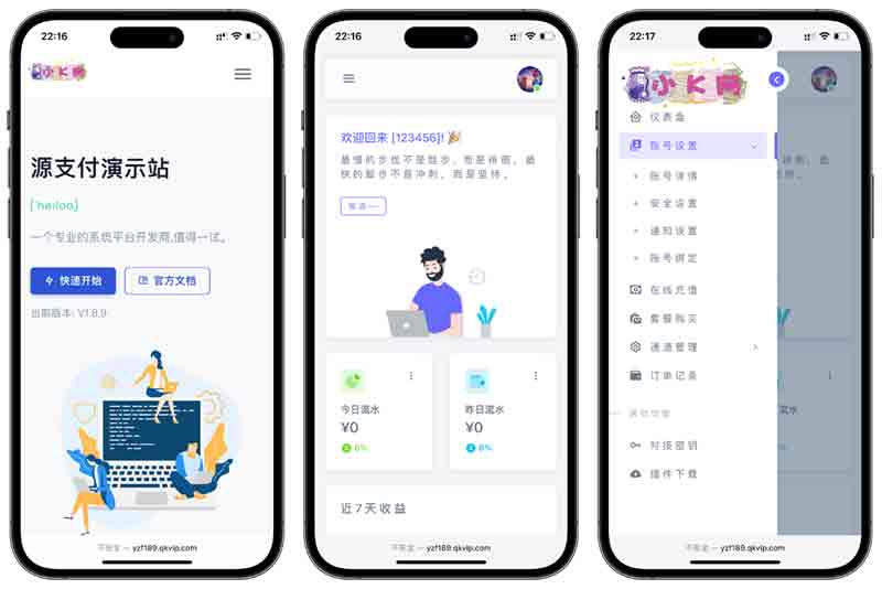 源支付v7开源版1.8.9源码附带云端源码+挂机软件