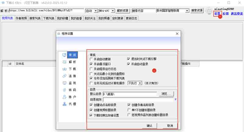 闪豆视频下载器