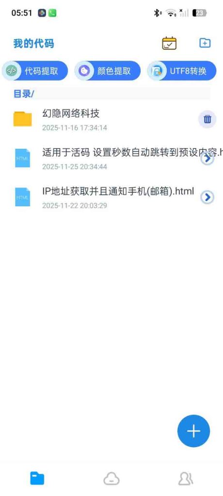 Web Code网站代码一键开发(IAPP源码)