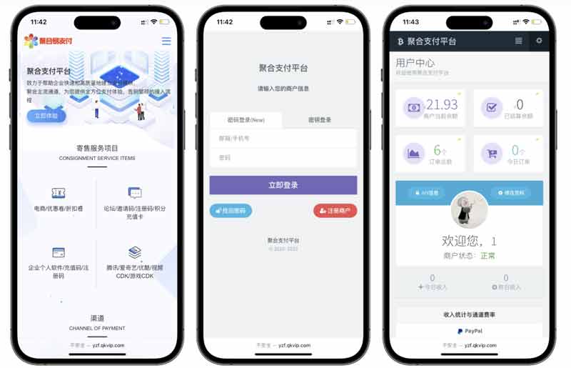 最新彩虹易支付源码25.3.14版含有更新包