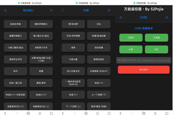 Windows万能遥控器