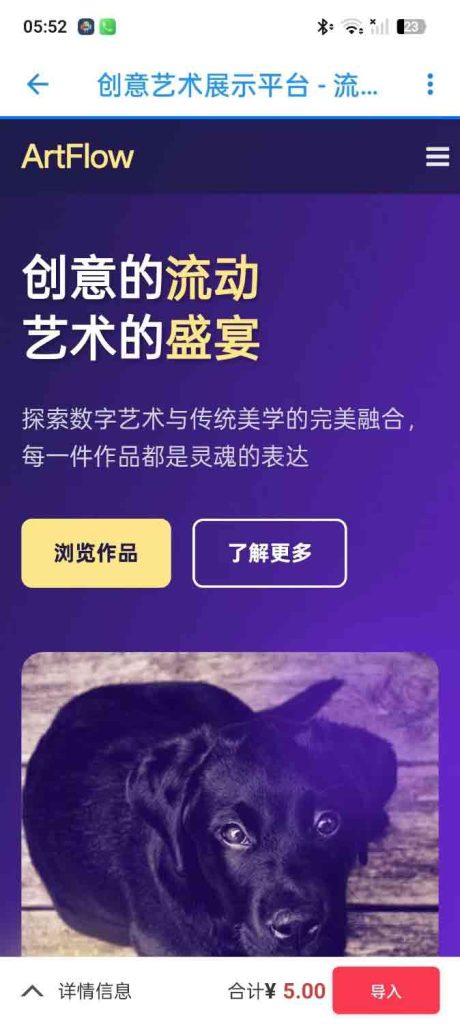 Web Code网站代码一键开发(IAPP源码)
