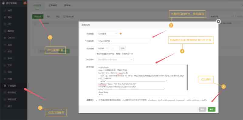 源支付v7开源版1.8.9源码附带云端源码+挂机软件