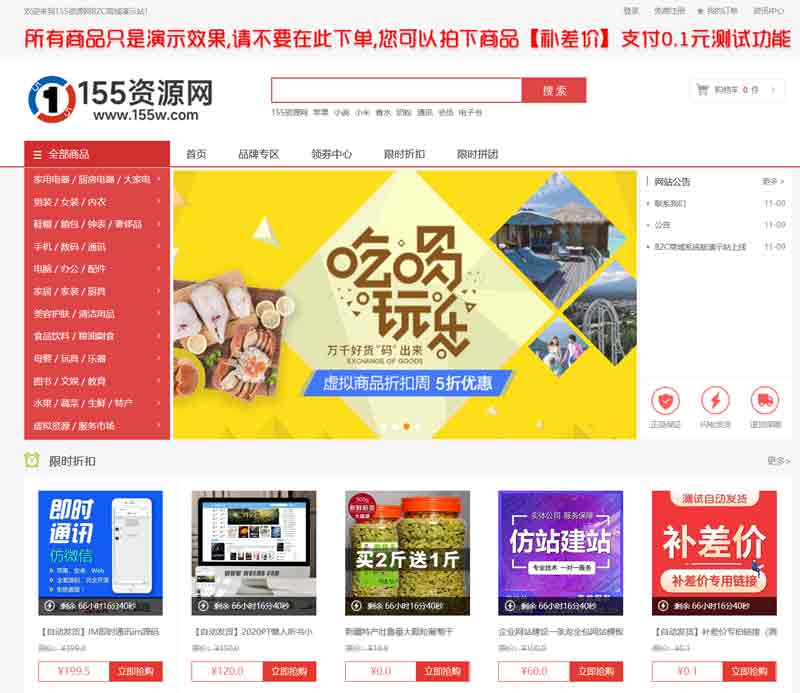 最新购物商城系统源码 团购/折扣/秒杀 B2C商城