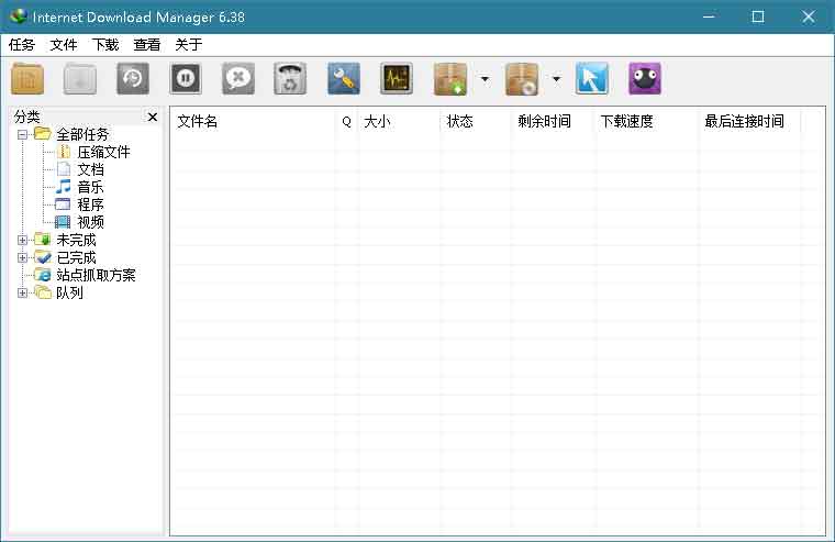 IDM v6.42.57 多线程下载器 中文绿色便携版