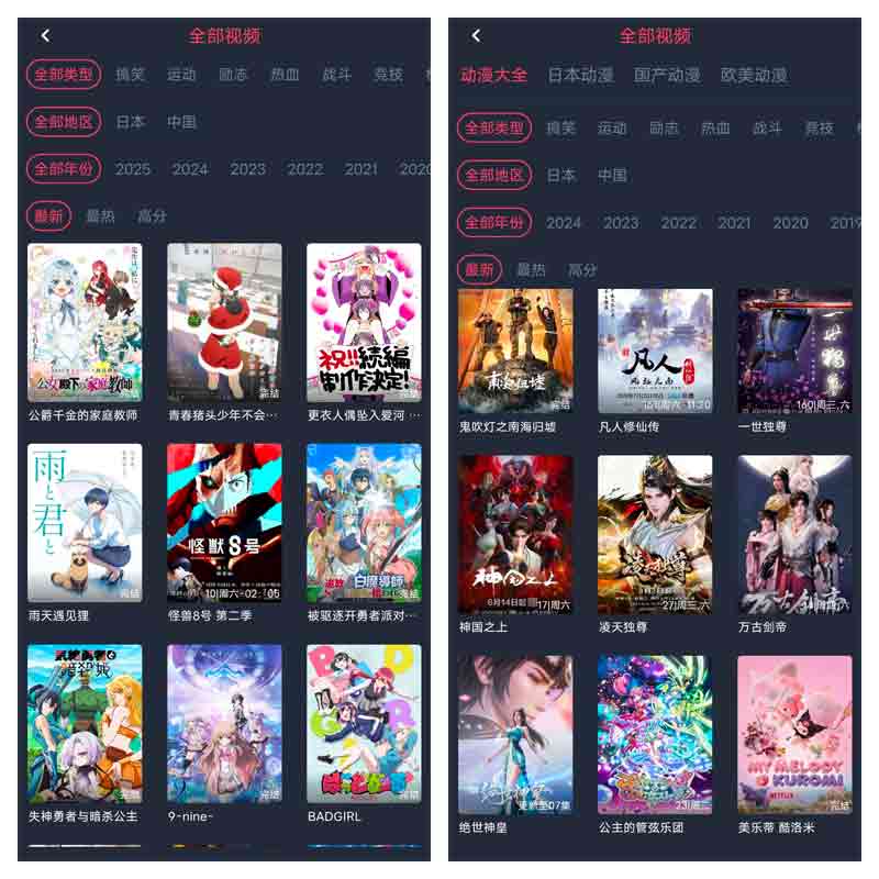 打驴动漫最新去广告纯净版本