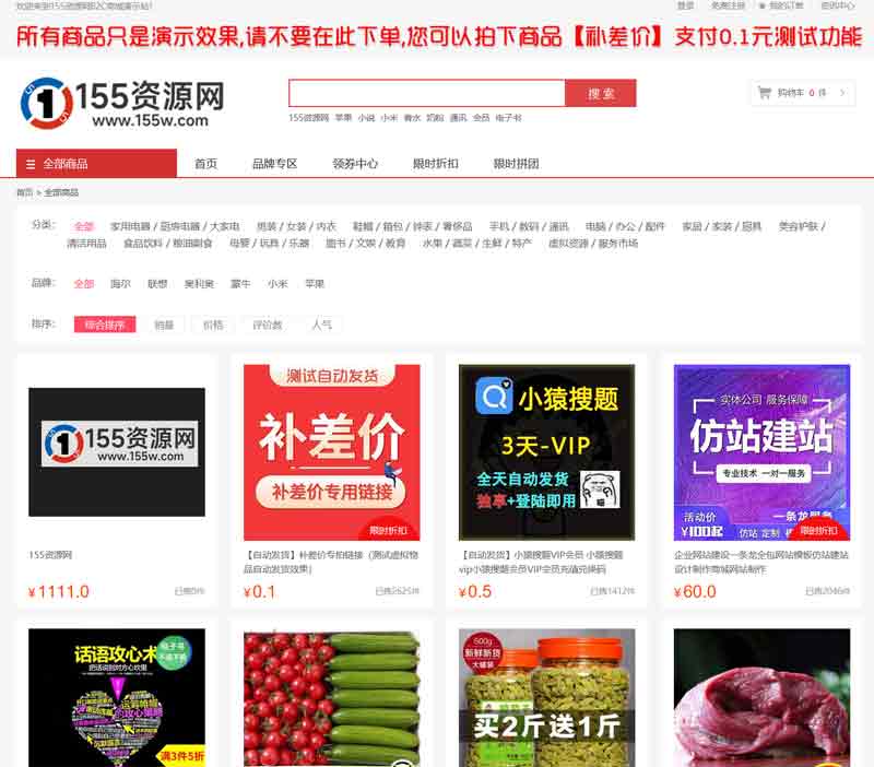 最新购物商城系统源码 团购/折扣/秒杀 B2C商城