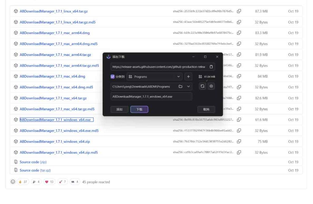 开源下载器ab-download-manager V1.7.1