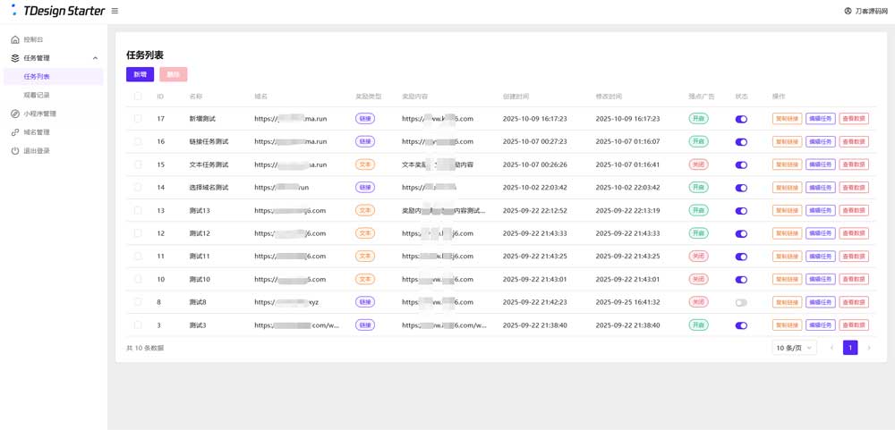 全新流量看广告变现小程序系统源码 任务管理系统 开源