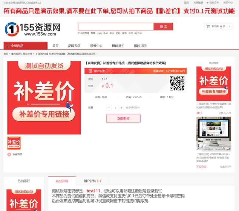 最新购物商城系统源码 团购/折扣/秒杀 B2C商城