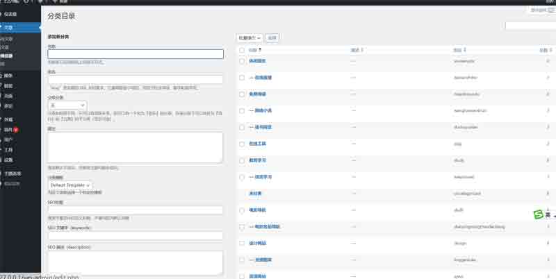wordpress自动响应导航站主题wp导航站源码