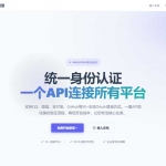 2026 全新聚合登录系统源码 全快捷登录接口一站式部署