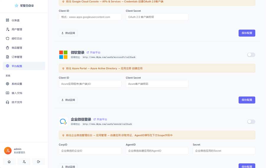 2026 全新聚合登录系统源码 全快捷登录接口一站式部署