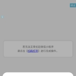 微信小程序流量主API系统iAppv3源码|个人程序免营业执照接入广告赚取收益