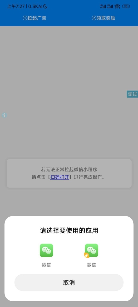 微信小程序流量主API系统iAppv3源码|个人程序免营业执照接入广告赚取收益