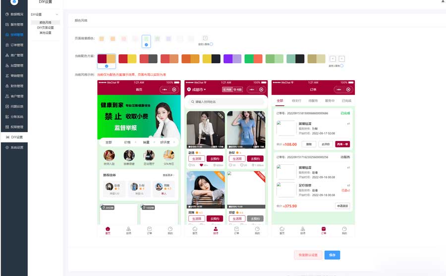 东郊到家同款丨同城上门按摩系统源码 小程序 + H5 双端 后台可 DIY 一键部署