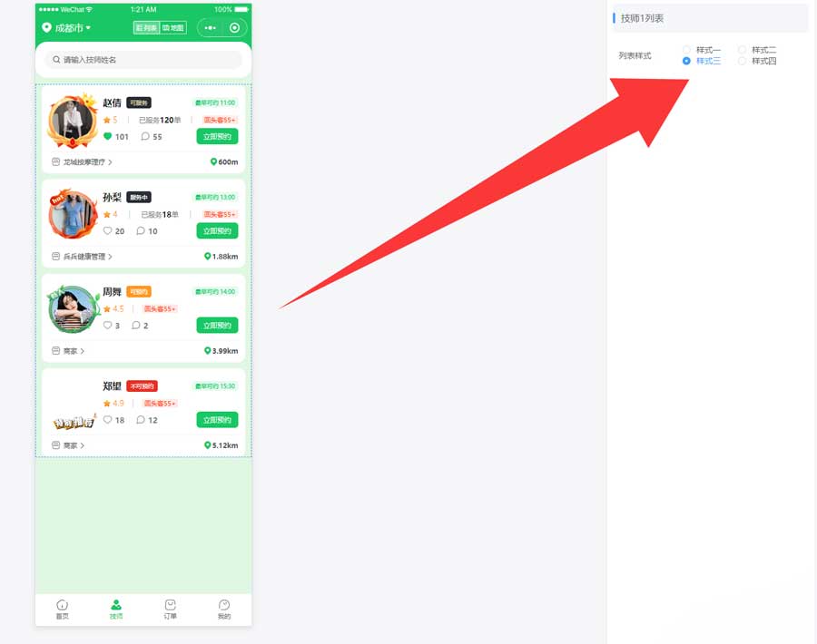 东郊到家同款丨同城上门按摩系统源码 小程序 + H5 双端 后台可 DIY 一键部署