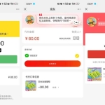 美团+京东+拼多多代付 三合一代付系统源码 自带倒计时 H5自助下单版