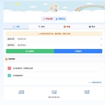 彩虹云商城·花粥沉梦云商城 前端用户后台美化版 全开源易部署