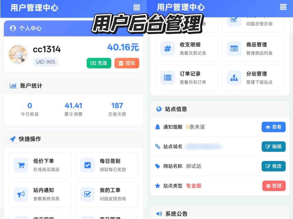 彩虹云商城·花粥沉梦云商城 前端用户后台美化版 全开源易部署