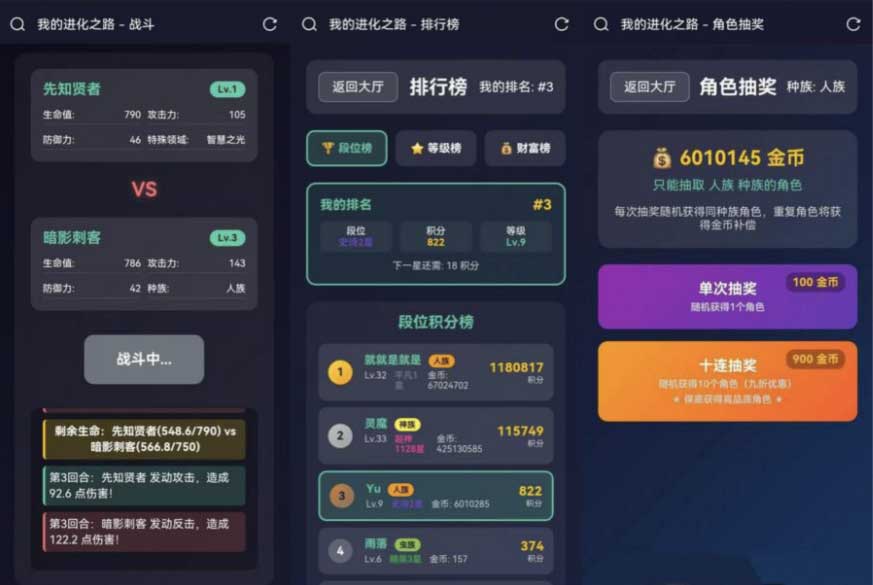 我的进化之路网页文字游戏源码 抖音爆款 H5 在线小游戏 开源版 带搭建教程