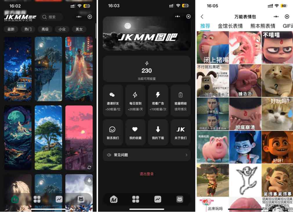 头像壁纸软件小程序源码 最新版 自带流量主 支持头像制作 + 壁纸下载