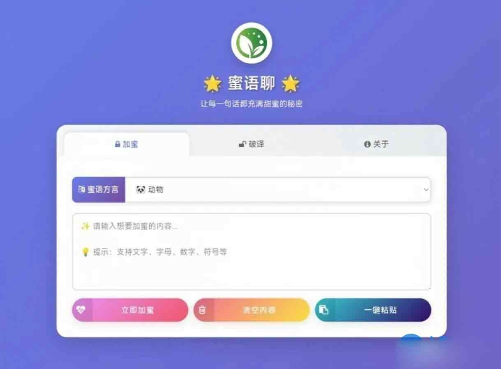 蜜语聊系统源码(带完整后台) 运营级完整版 全开源可二开