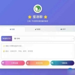 蜜语聊天系统源码（带完整后台） 运营级完整版 全开源可二开