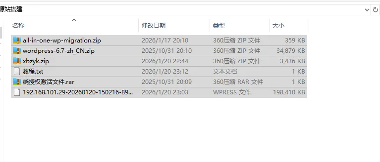 自动采集网创网课源码资源网+发布插件 全开源 一键采集 + 自动发布 运营级网站源码