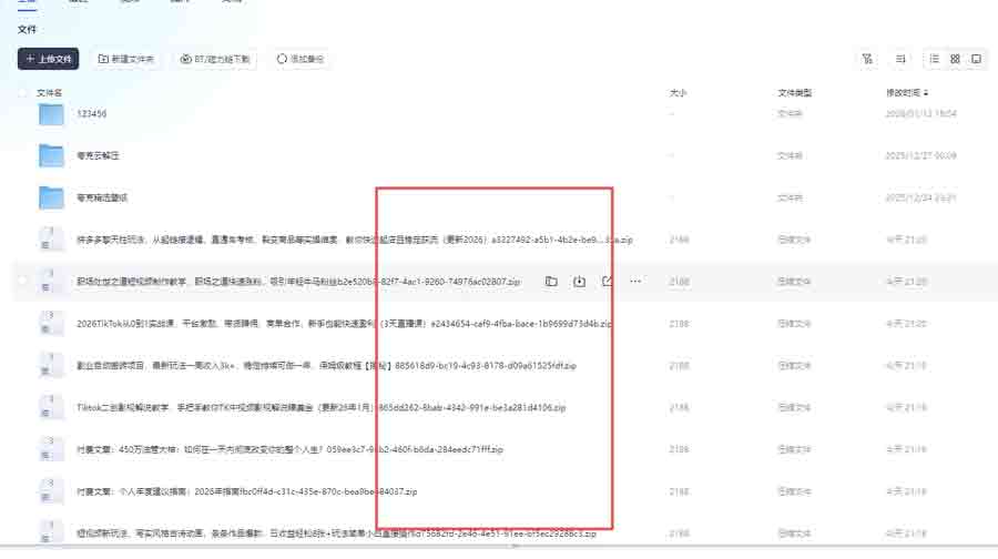 自动采集网创网课源码资源网+发布插件 全开源 一键采集 + 自动发布 运营级网站源码